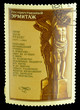 Postage stamp Postage stamp