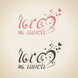 Holidays Text Vector - Love So Much