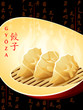 Chinese jiaozi or gyoza dumplings poster