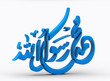 Illustration: 3d render of the arabic word Mohammad profit of islam 3d render of the arabic word Mohammad profit of islam