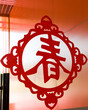 Chinese character for spring