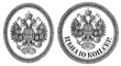 Old russian stamp with romanovs double-headed eagle 1916