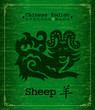 Vektor: Chinese Zodiac - Sheep Chinese Zodiac - Sheep
