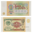 banknote soviet union