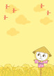 豊年満作ピンク