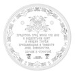 Gift Medal Obverse