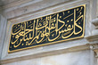 Arabic cemetery sign
