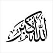 allahu akbar islamic calligraphi