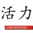 Chinesisches Zeichen Printed Style - Lebensenergie