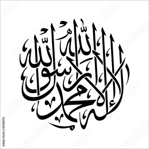 Vector: kalima arabic islamic calligraphi kalima arabic islamic calligraphi