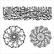 Vector: islamic calligraphi islamic calligraphi