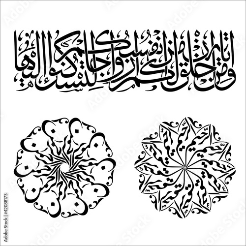 Vector: islamic calligraphi islamic calligraphi