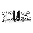 allah calligraphi
