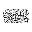 calligraphi quran