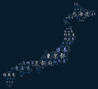 Japan prefectures words on Japan map (blue)