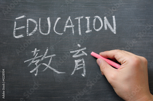 Photo: Education - word written on a smudged blackboard Education - word written on a smudged blackboard