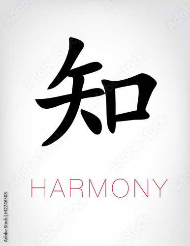 chinese-calligraphy-harmony-by-nchlsft-royalty-free-vectors-42746508