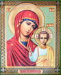 Holy Mary and Jesus Christ icon