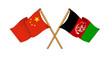 China and Afghanistan alliance and friendship