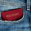 red passort in jeans
