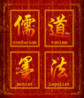 Chinese character symbol about Ancient Chinese thinking
