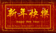 Vektor: Happy New Year Happy New Year
