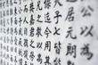 Chinese character background