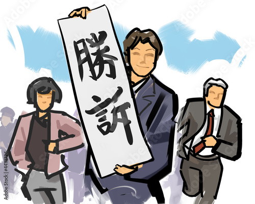 Illustration: Winning the case Winning the case