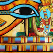 fragment of nice egyptian parchment
