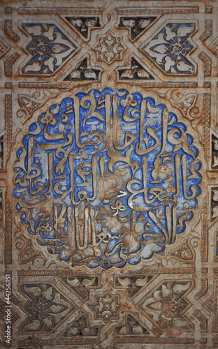 Foto: arab mosaic arab mosaic