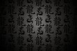 charcoal Japan/China elements wallpaper