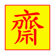 Chinese vegetarian food festival logo