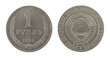 Old Soviet Ruble Coin Isolated on White