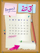 Vector: 2013 calendar - month August - cork board with notes 2013 calendar - month August - cork board with notes