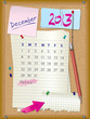 Vector: 2013 calendar - month December - cork board with notes 2013 calendar - month December - cork board with notes