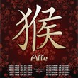 Affe - Chinesisches Sternzeichen ~ Tierkreiszeichen ~ Horoskop