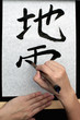 The Art of Calligraphy