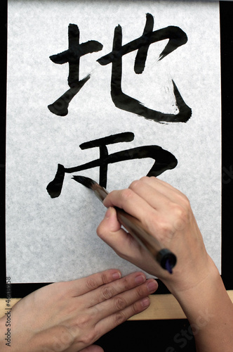 Photo: The Art of Calligraphy The Art of Calligraphy