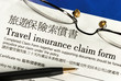 Travel insurance claim form in both English and Chinese