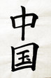 China