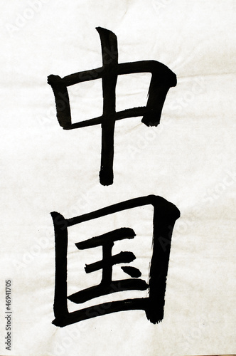 Photo: China China