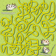 Cows Maze Game
