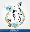 eps Vector image:Happy New Year!