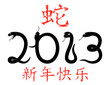 Chinese New Year of the Snake 2013. Vector greeting card