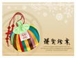 Vector: Korean traditional a lucky bag. New Year Card Design Series Korean traditional a lucky bag. New Year Card Design Series
