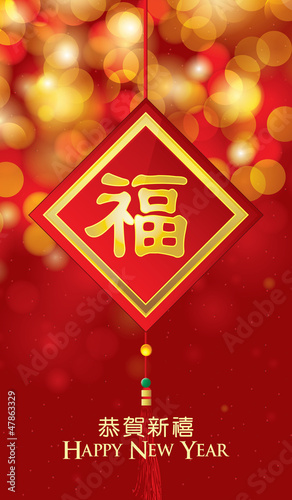 Vector: Chinese New Year Greeting Card with Good Luck Fu Symbol Chinese New Year Greeting Card with Good Luck Fu Symbol