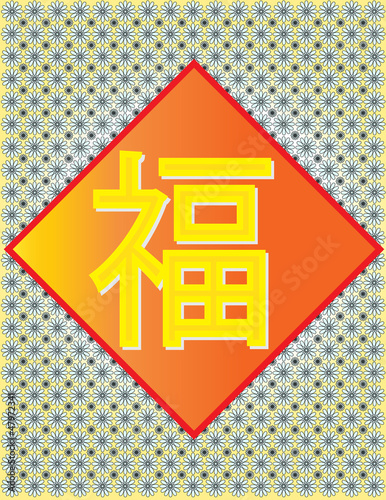 Vector: Fu - meaning Happiness Halo Fortune Chinese Word I Fu - meaning Happiness Halo Fortune Chinese Word I