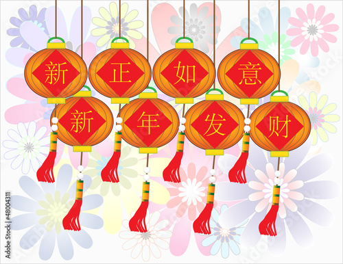 Vector: xin zheng ru yi xin nain fa cai II - Chinese Auspicious Word xin zheng ru yi xin nain fa cai II - Chinese Auspicious Word