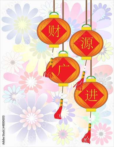 Vector: cai yuan guang jin II - Chinese Auspicious Word cai yuan guang jin II - Chinese Auspicious Word
