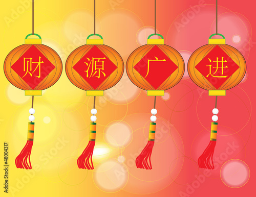 Vector: cai yuan guang jin - Chinese Auspicious Word cai yuan guang jin - Chinese Auspicious Word